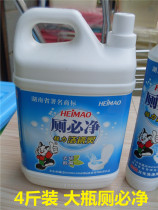 Toilet cleaning toilet cleaning agent Toilet cleaning agent Toilet cleaning agent Black cat descaling Property special strong rust scale foaming bottle