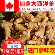 American ginseng segment 250g grain head short branch authentic Canadian imported American ginseng can be sliced American ginseng slice whole Branch