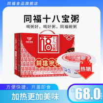 Tongfu bowl porridge eighteen treasure porridge 300g * 12 bowl whole box gift box convenient fast food 18 kinds of ingredients Miscellaneous grain substitute meal
