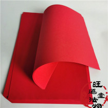 Taoist supplies table paper blank paper red paper Buddhist Table 29*21cm text sparse paper