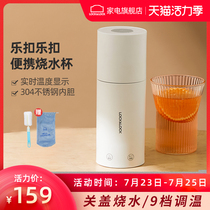Lock electric water cup Small portable kettle Mini travel cup Automatic electric heating thermos