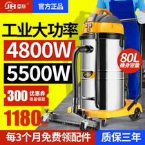 Jinghua 4800W-5500w industrial vacuum cleaner factory workshop dust strong vacuum cleaner large wet and dry