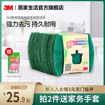 3M Thought High Iron Pan Bowl Tray Special Bagcloth Dishcloth Wash Pan Rag 12 Pieces Fitted Kitchen Clean God Cleaner Decontamination