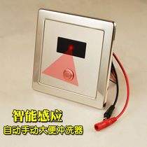 Induction toilet squatting toilet flush valve manual automatic flush sensor panel 6V induction accessories power supply