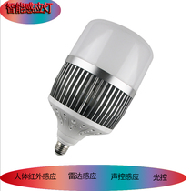 High power induction lamp Factory warehouse garage Radar Human body infrared sound and light control Induction Intelligent energy-saving light bulb