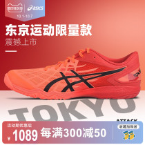 ASICS Arthur s Tokyo Sports Limited men and womens table tennis shoes sneakers 1073A031