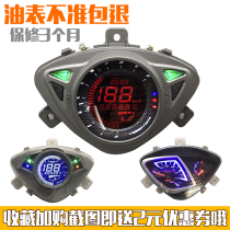 Suitable for Yamaha RSZ LCD meter Ghost fire generation second generation electronic watch modified instrument assembly instrument panel