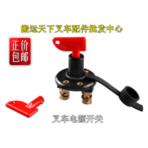 Fully electric semi-electric engineering vehicle Stacker forklift universal key switch power switch assembly 12V24V