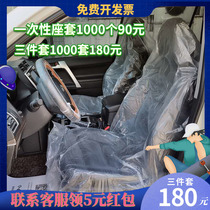 Car disposable plastic seat cover thickened three-piece set repair and maintenance car disposable products customization