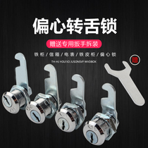 xin bao xiang suo zhuan she suo mailbox lock chest of drawers door lock wen jian ju suo cupboard lock cylinder eccentric
