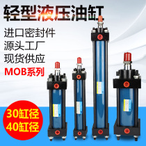 Hydraulic cylinder lightweight cylinder stroke MOB30 40*50 100 150 200 250 300 350-FA mold