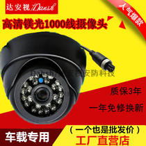 Car hemisphere conch camera aviation Connector bus school bus truck surveillance camera infrared night vision wide angle