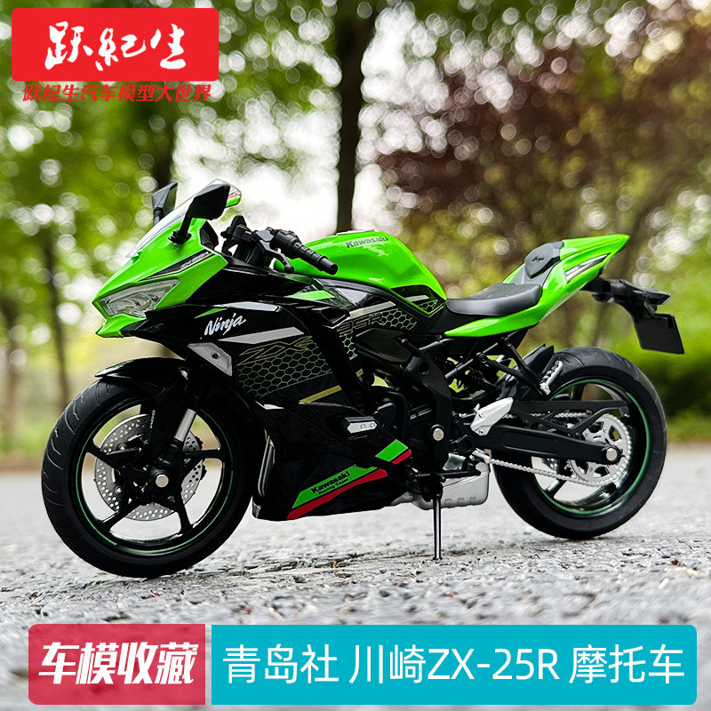 zx25r模型-zx25r模型促销价格、zx25r模型品牌- 淘宝