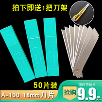 Art blade media blade 18mm thickened large industrial paper cutter wallpaper Blade film art cleaning blade