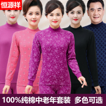 Hengyuan Xiang Qiangqiu Pants Lady Suit Pure Cotton Thin Section Middle Aged Warm Underwear Mom Beat the undershirt Spring and Autumn