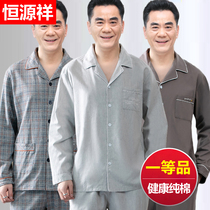 Hengyuanxiang middle-aged and elderly pajamas mens cotton long sleeve suit cotton spring and autumn mens father large size home clothes