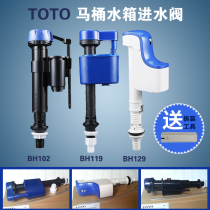 T0T0 toilet tank fittings CW886 CW854 inlet valve shang shui qi BH129 119 102