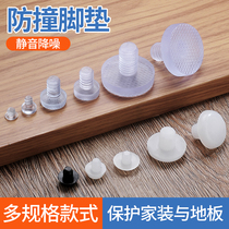 Plastic wear-resistant rubber chair vibration floor mat Furniture stool foot nail Sofa foot protective rubber plug foot pad Silicone