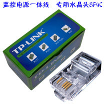 TP-LINK4 TP-LINK4 core 8P4C crystal head network monitoring superfive quad-core double-twisted network wire joint 100 fit only