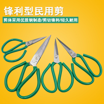 Home scissors office scissors leather scissors civil tailor scissors sewing scissors strong scissors