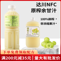 Dachuan NFC tangerine juice domineering Jade oil tangerine full cup tangerine King Chaoshan Yugan juice juice milk tea raw material 1kg