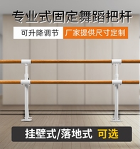 Dance pole single double layer fixed pole family lift childrens dance room practice professional leg press bar hanging wall