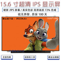Mechanical Revolution X8Ti X7Ti Deep Sea Titan X2 X1 Naruto Hellfire X6 notebook screen IPS 72%