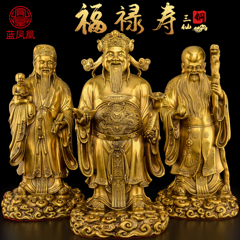 铜福禄寿三星-铜福禄寿三星促销价格、铜福禄寿三星品牌- 淘宝