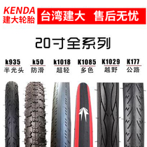 Kenda tire Mountain bike tire 20 inch*1-1 8 1 2 1 35 1 5 1 75 1 95 Outer tire