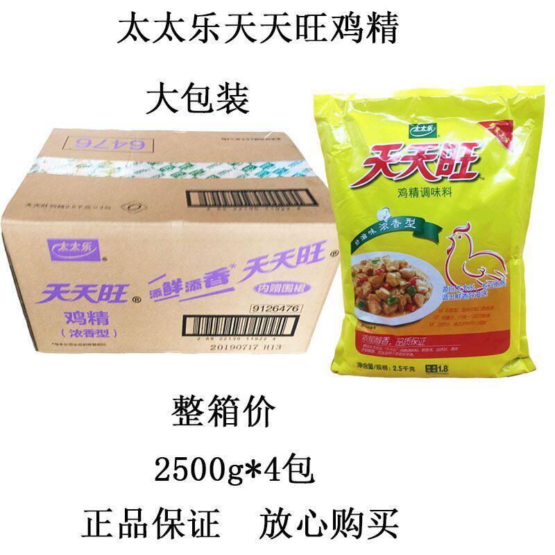 Mrs. Lotte Wang chicken essence 2500g x 4 pack Mrs. Le chicken refined chicken fine dining package whole box price