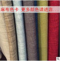 High-grade linen hard bag fabric soft bag background wall fabric Hotel KTV fabric wall decoration material