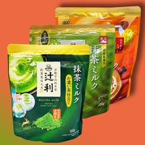 Japans Tsuji Tsuji Uzhi tea latte milk tea matcha powder
