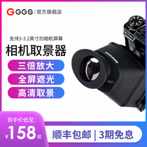 GGS Viewfinder Camera eyepiece Canon Sony Fuji Micro lens Anti-protective cover Shading amplifier eyepiece