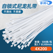 White self-locking nylon cable tie 4 * 200mm wide 2 7mm fixed buckle harness bundling plastic strap wire