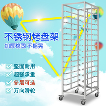 Commercial stainless steel thickened baking tray cart 12 15 30 layer baking cake room shelf baking tray cart van rack