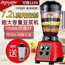 Commercial wall-breaking machine soymilk machine large capacity breakfast shop high-power filter-free slag-free freshly ground juiced cooking 7L