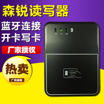 Senrui SR-10000-011 card writer second and third generation identity telecommunications business hall Bluetooth Unicom card reader