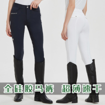 Summer ultra-thin full silicone riding pants Quick-drying equestrian breeches for men white race breeches for equestrian clothes for women