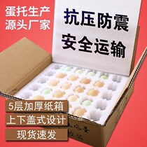 Foam box Express dedicated commercial stall incubator fruit fresh box egg tray shockproof foam express bag