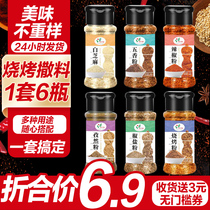 6 bottles of barbecue dressing combination set full set of cumin pepper and pepper marinade barbecue sauce