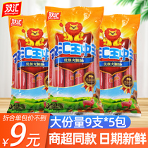 Shuanghui Wang Zhongwang Ham Sausage Premium Ham Sausage Snacks Snacks Partner Leisure Instant 270g Bag