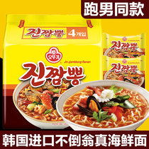 Korean Tumbler real seafood ramen Seafood noodles Instant noodles Chowder noodles Net red running mens noodles Imported instant noodles