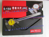 Shanghai Shenling with table caliper 0-150 200 300mmg card