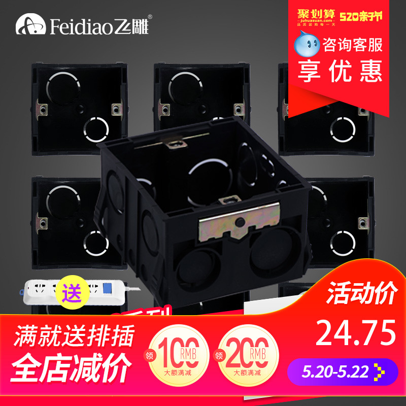 Flying carved PVC junction box wiring box 86 dark box socket concealed bottom box cover board switch box wiring box universal