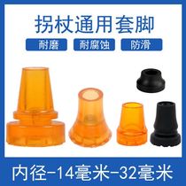 Crutches non-slip rubber sleeve thickened wear-resistant rubber crutch accessories single and double cane head non-slip pad rubber pad climbing pole cover