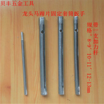 8 9 10 11 12 13MM horseshoe wrench hot and cold faucet fixing screw wrench tool socket wrench