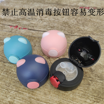 Childrens thermos cup lid Anti-choking nozzle Anti-drop Castar Wanbaolong Straw cover Cup cover Cartoon dual-use