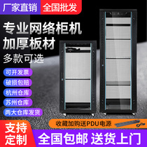 Network cabinet 1 m 1 2 m 2 M server weak current equipment cabinet 18U22U42U monitoring switch cabinet