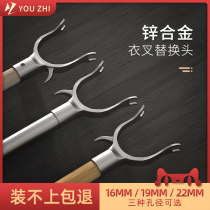 Clothesline clothes fork head ya fork alloy drying hanger strut head dormitory clothing rod metal telescopic clothing rod clothing fork accessories