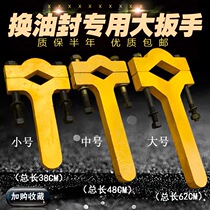  Excavator large and medium bucket arm oil change seal Large wrench Cylinder disassembly large nut Special wrench tool Manganese steel send screw